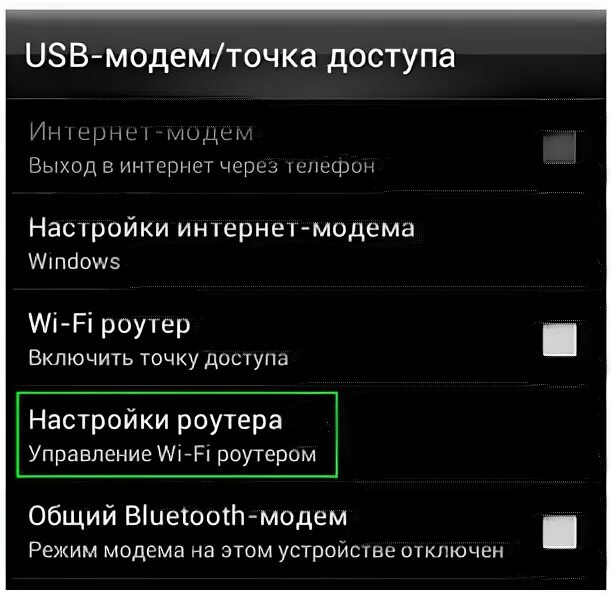 Как раздать интернет с телефона на телефон, компьютер и ноутбук