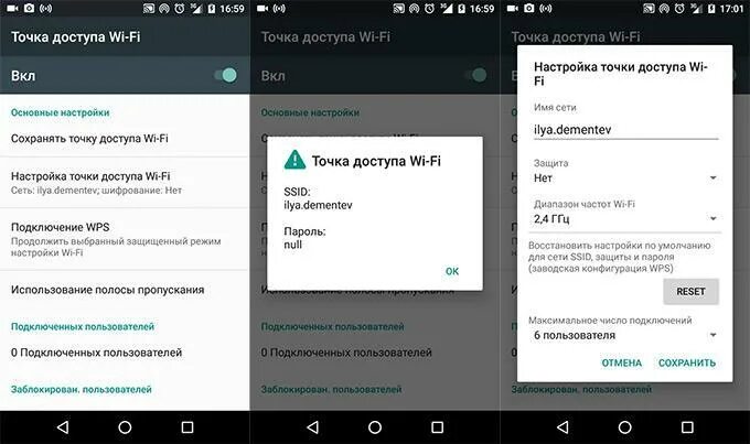 Подключение через точку доступа смартфона Можно ли посмотреть пароль Wi-Fi на подключенном телефоне: как его узнать