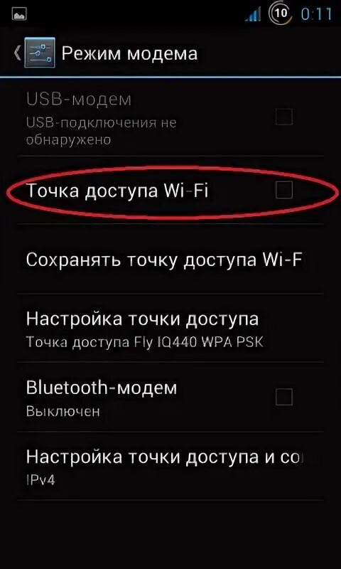 Подключение через точку доступа смартфона Как сделать wi-fi на телефоне: создаем точку доступа на android