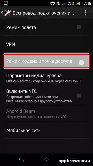 Подключение через точку доступа телефона Картинки АЛИСА ПОДКЛЮЧАЕТСЯ К АНДРОИДУ