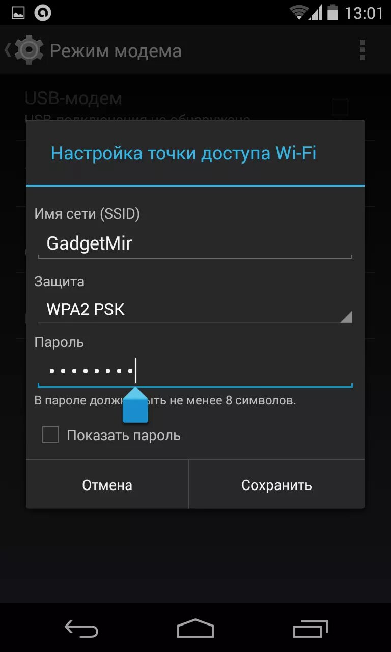 Подключение через точку доступа телефона Картинки КАК ПОДКЛЮЧИТЬ WIFI НА АНДРОИДЕ