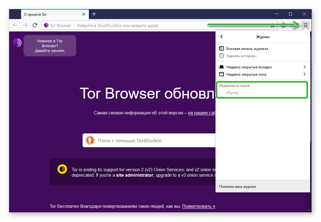 Как пользоваться Tor Browser Эллиот Алдерсан Дзен