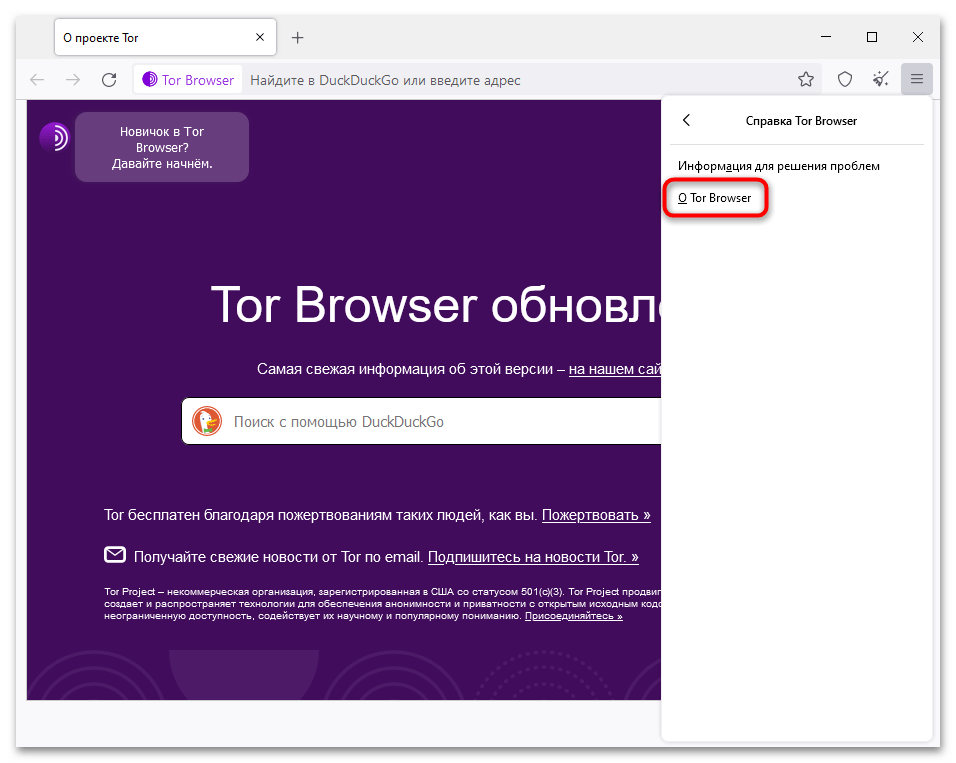 Подключение через tor Почему не работает Tor Browser в Windows 10 Жизнь одного тунеядца.