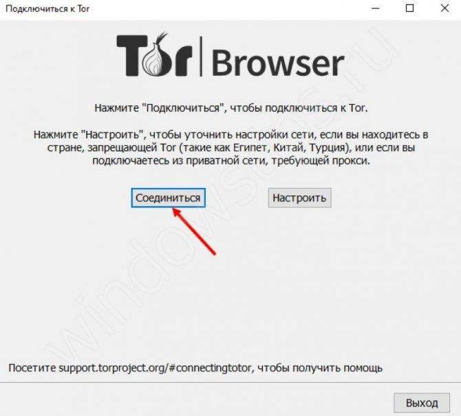 Подключение через tor Что такое TOR браузер? Как его настроить и пользоваться