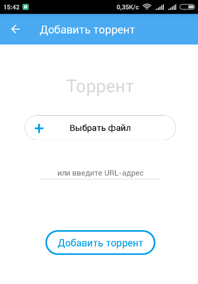 Подключение через торрент Управление торрент-клиентом Transmission через мобильное приложение My.Keenetic 