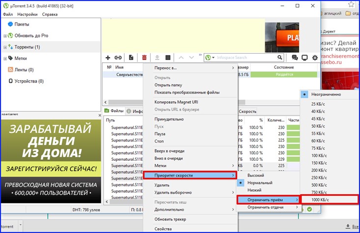 Подключение через торрент Скорость торрента через мобильный интернет