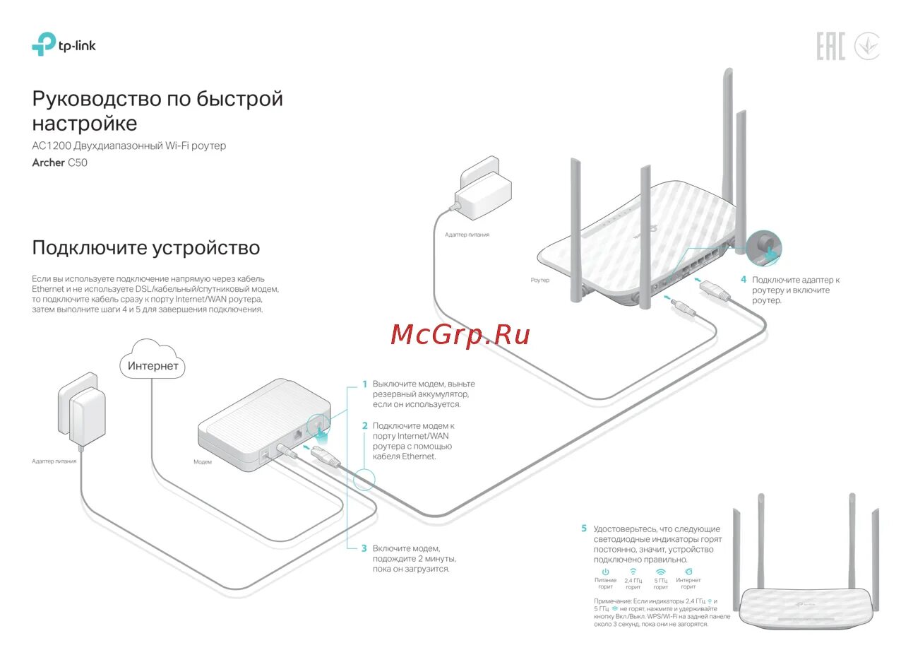 Подключение через tp link Tp-Link Archer C50 (RU) 2/2 Дополнительные функции