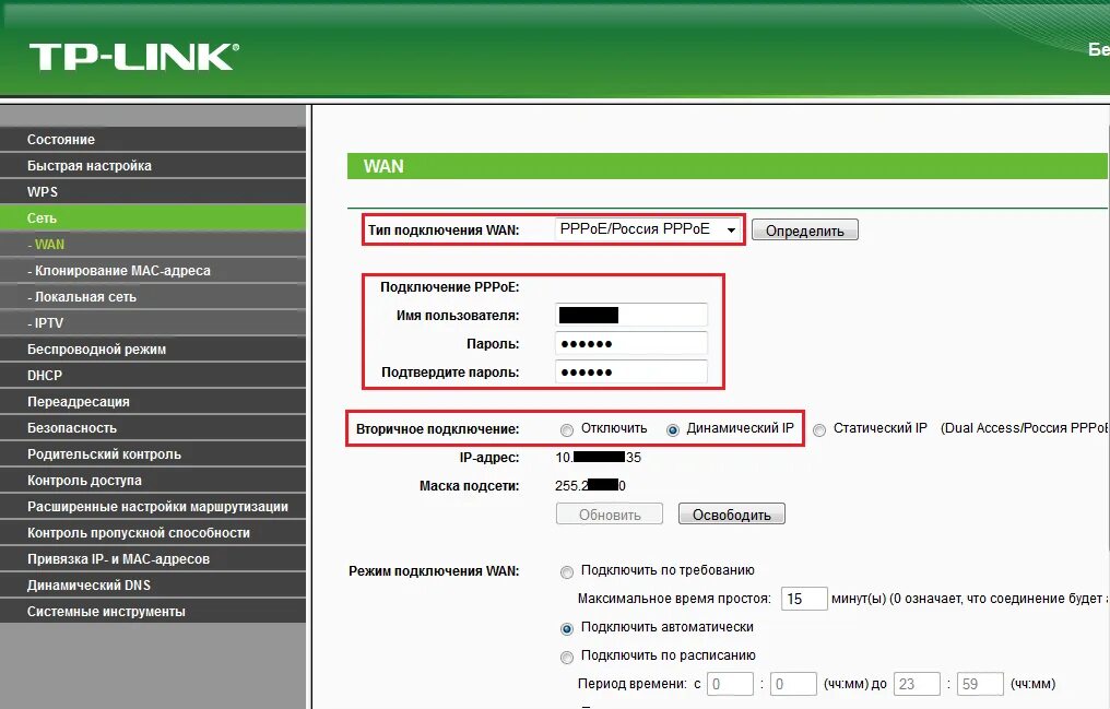 Подключение через tp link Файл:Tplink iptv.png - MTrend Wiki