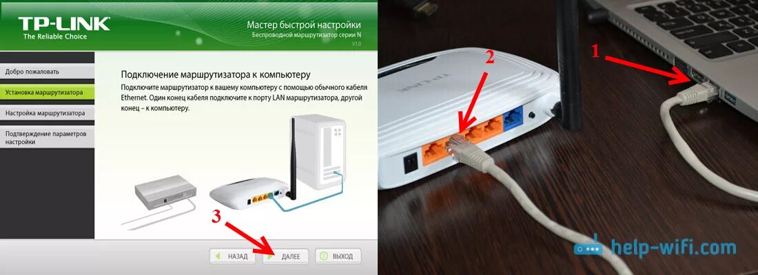 Подключение через tp link Быстрая настройка роутера TP-LINK через утилиту Easy Setup Assistant (с диска). 