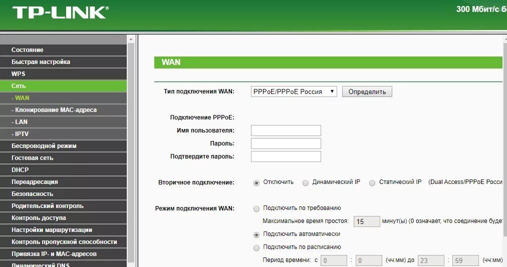 Подключение через tp link Подключение и настройка роутера TP-Link TL-WR841N: пошаговая инструкция