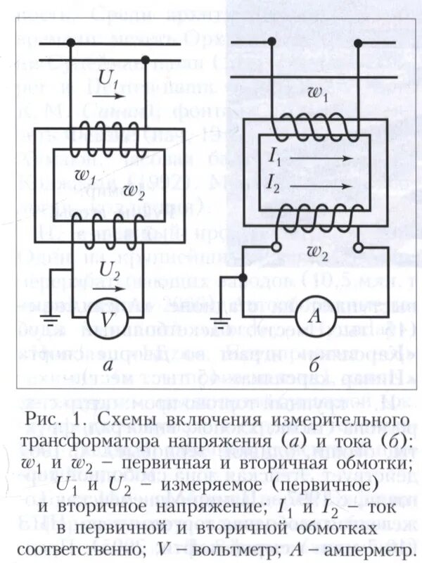 Подключение через трансформатор О подключении вольтметра: схема подключения вольтметров к цепи