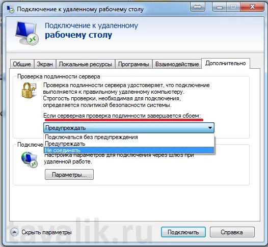 Подключение через удаленный Подключение к удаленному рабочему столу с помощью встроенного в Windows RDP-клие