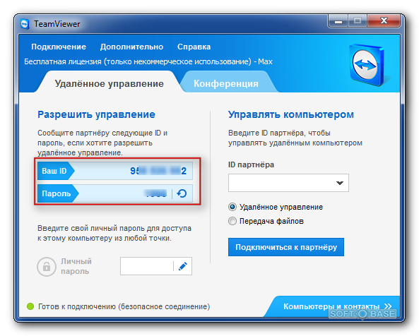 Подключение через удаленный Решено Как пользоваться TeamViewer для подключения к другому компьютеру?