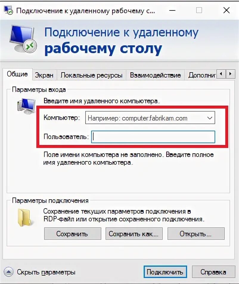 Подключение через удаленный Как организовать удаленную работу с 1С ИНТЕРВОЛГА Дзен