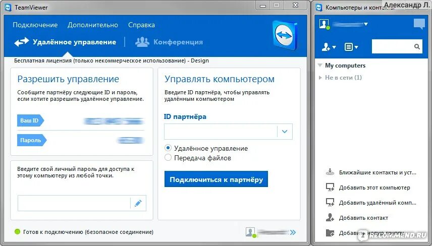 Подключение через удаленный TeamViewer - "Если у ваших родителей есть компьютер, а вы живете далкео - это ва