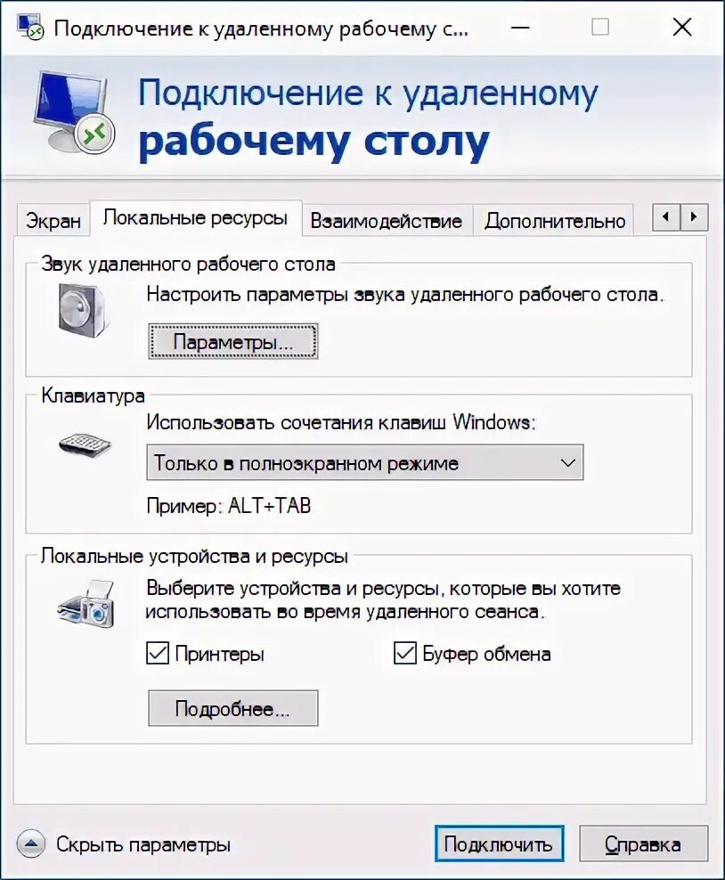 Подключение через удаленный доступ Удаленный рабочий стол Windows 11 - как включить и использовать remontka.pro