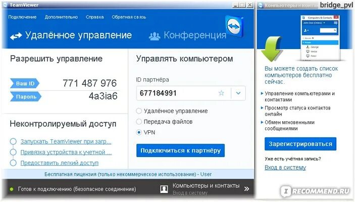 Подключение через удаленный доступ TeamViewer - "Дружба с ТимВьюером более пяти лет - чего только не пришлось настр