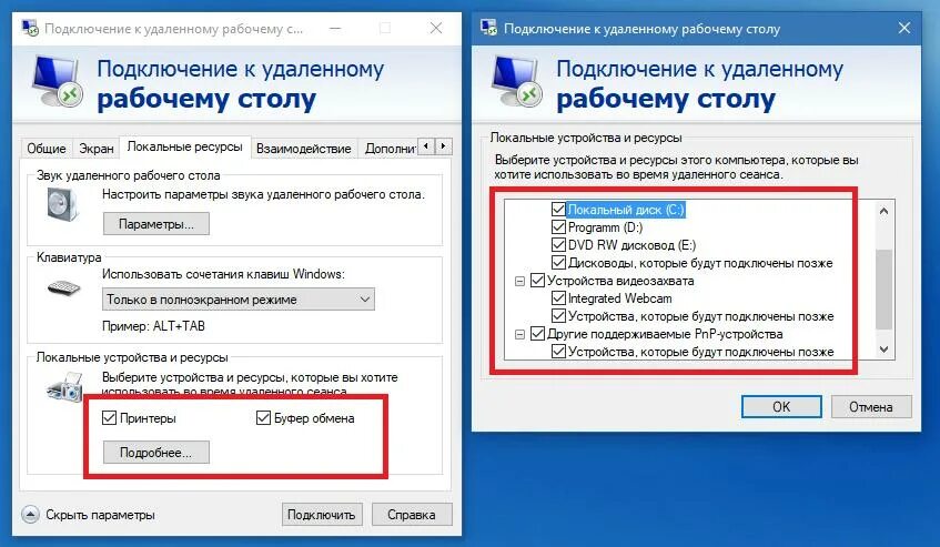 Подключение через удаленный доступ Как настроить Microsoft Remote Desktop - пошаговая инструкция. Удаленный доступ 