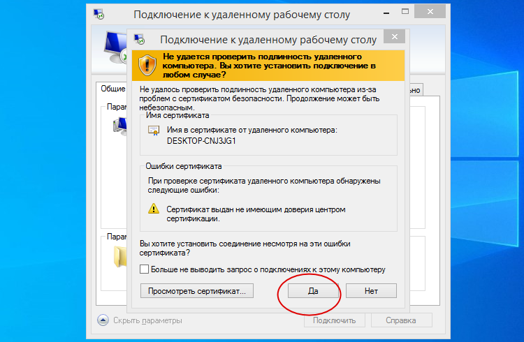 Подключение через удаленный рабочий стол rdp Не удается подключиться к удаленному