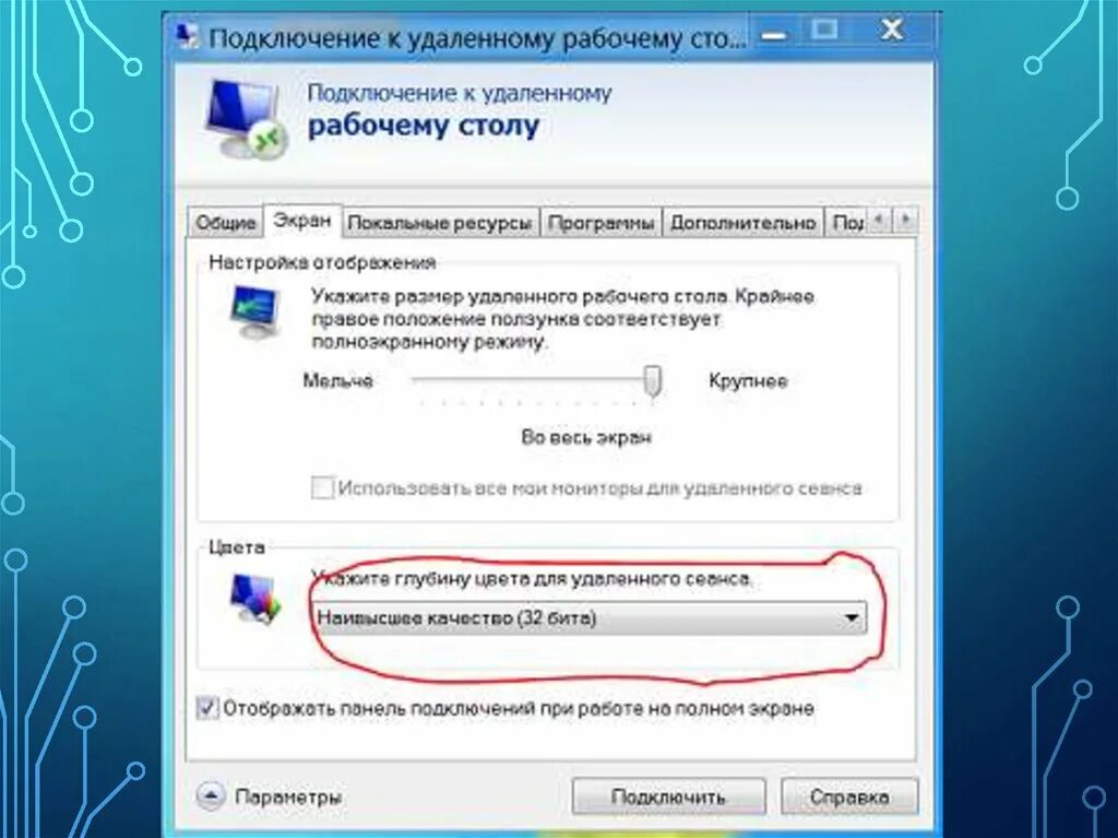 Подключение через удаленный рабочий стол rdp Картинки СЕРТИФИКАТЫ УДАЛЕННОГО РАБОЧЕГО СТОЛА