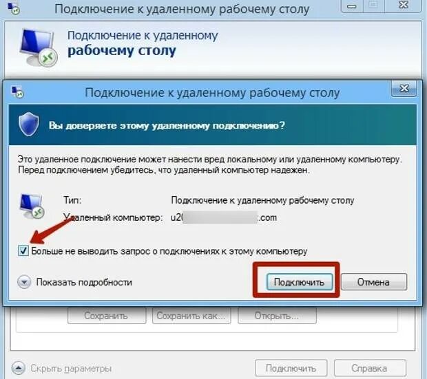 Подключение через удаленный рабочий стол windows Как подключиться к удаленному столу