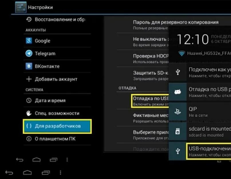 Подключение через usb android Картинки КАК ПОДКЛЮЧИТЬ ОТЛАДКУ ТЕЛЕФОНА