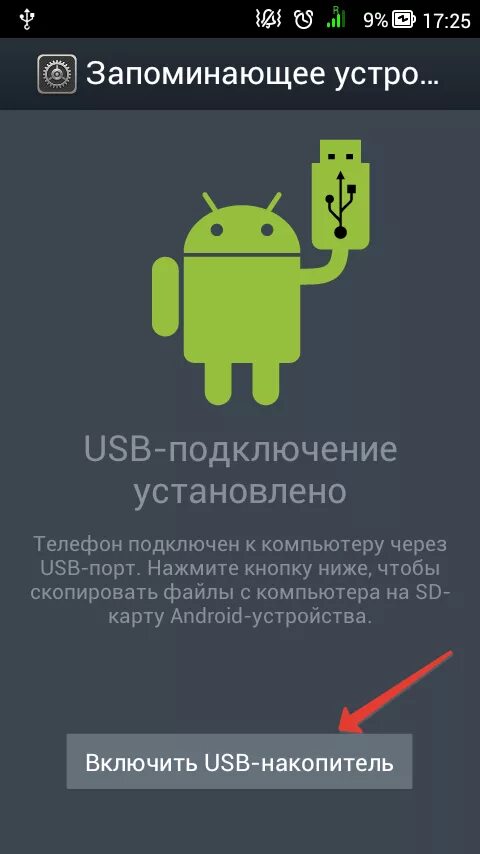 Подключение через usb android Как подключить юсб к андроид