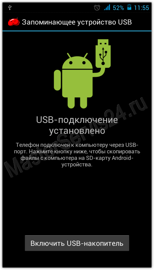 Подключение через usb android Как подключить телефон или планшет к компьютеру по Wi-Fi или USB?