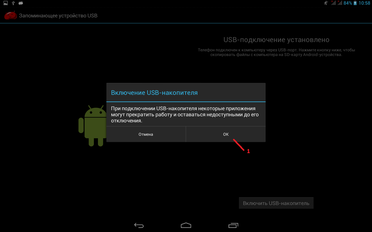 Подключение через usb android Как подключить телефон андроид к компьютеру