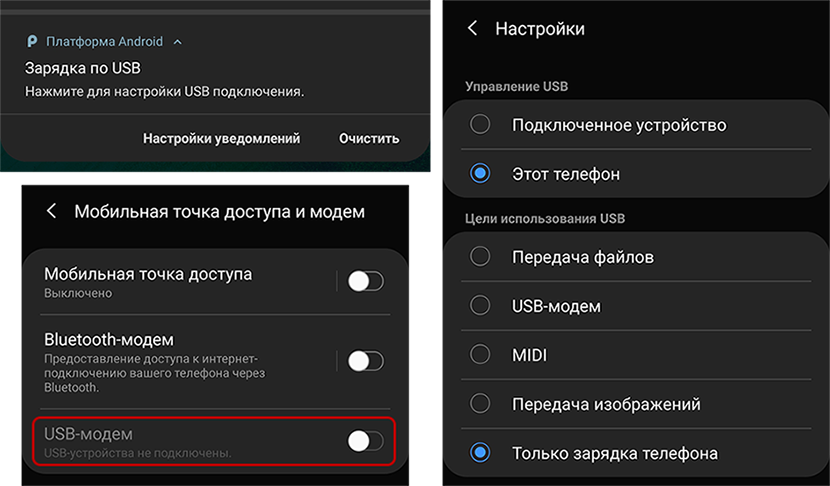 Подключение через usb android Почему ноутбук не видит телефон через шнур usb Bezhko-Eclecto.ru