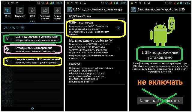 Подключение через usb android Картинки ПОДКЛЮЧИТЬ ФЛЕШКУ К СМАРТФОНУ АНДРОИД ЧЕРЕЗ USB