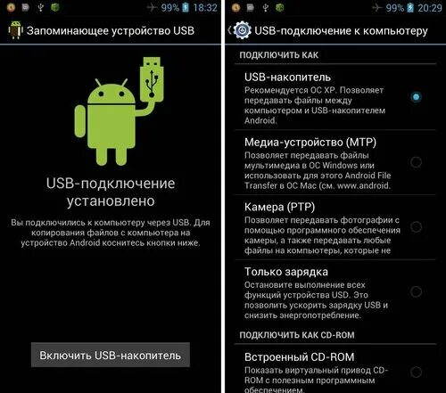 Подключение через usb android Fly IQ451 Quattro Vista - Прекрасная "Перспектива" (1 часть) - Helpix