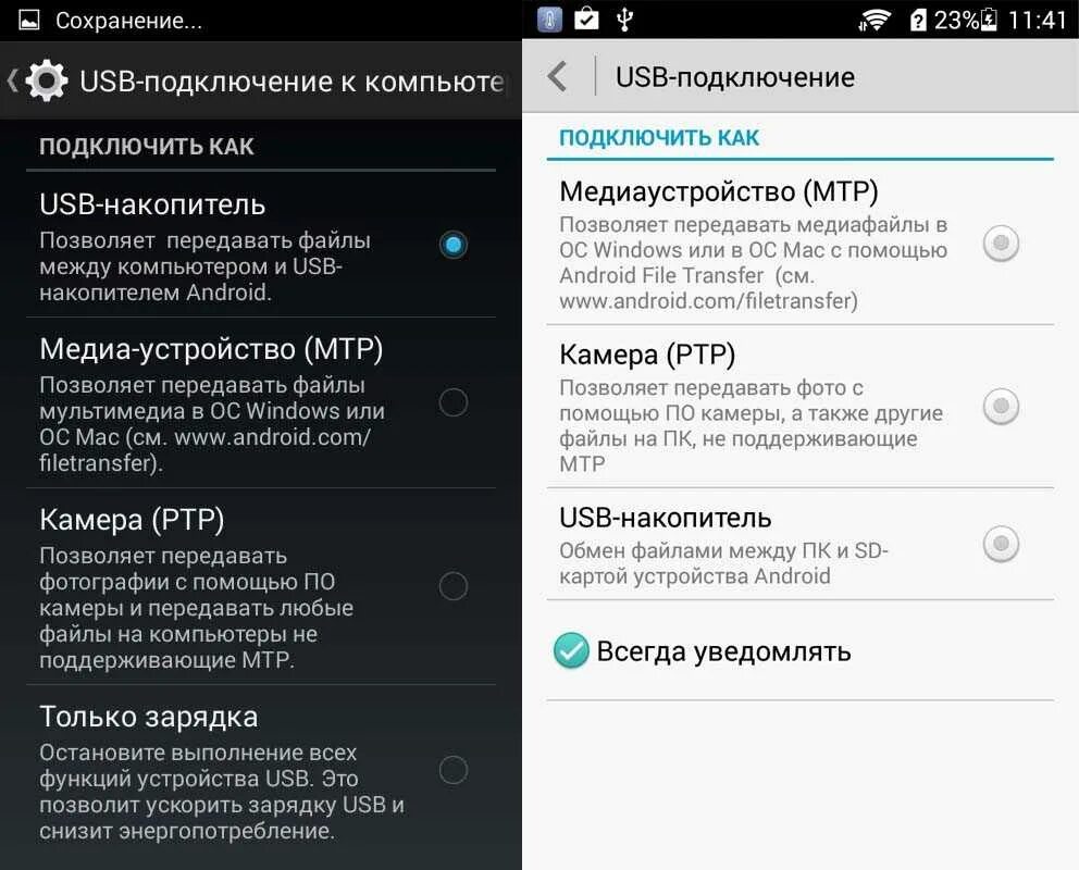 Подключение через usb android Картинки КАК ПОДКЛЮЧИТЬ ТЕЛЕФОН ЧЕРЕЗ ЮСБ