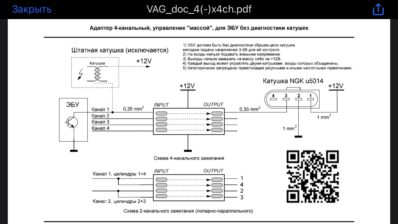 Подключение через вагу Катушки vag на январь 5.1 - Lada 21011, 1,8 л, 1978 года тюнинг DRIVE2