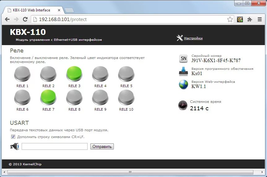 Подключение через веб интерфейс Ethernet+USB модуль реле KBX-110