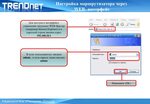 Подключение через веб интерфейс Пароль web интерфейса