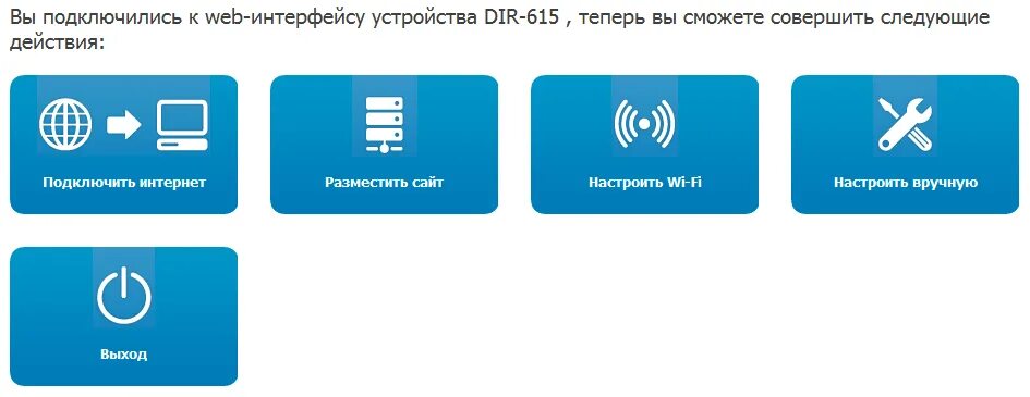 Подключение через веб интерфейс Настройка D-Link DIR-615 K1 Билайн remontka.pro