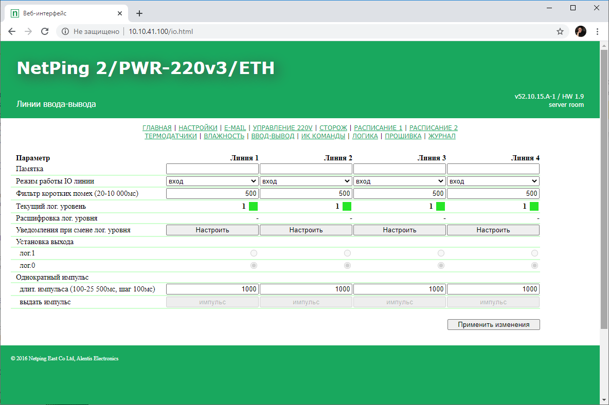 Подключение через веб интерфейс Удаленное управление розетками - NetPing 2/PWR-220 v3/ETH Лаборатория сисадмина 