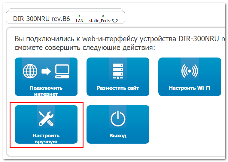 Подключение через веб интерфейс Как создать резервную копию настроек роутера Белые окошки