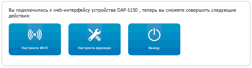 Подключение через веб интерфейс О простом построении недорогих WIFI-мостов / Habr