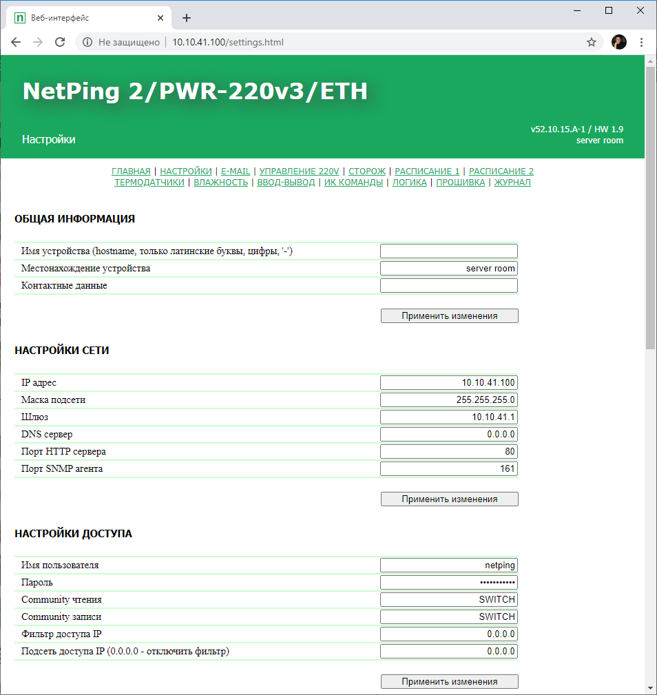 Подключение через веб интерфейс Удаленное управление розетками - NetPing 2/PWR-220 v3/ETH Лаборатория сисадмина 