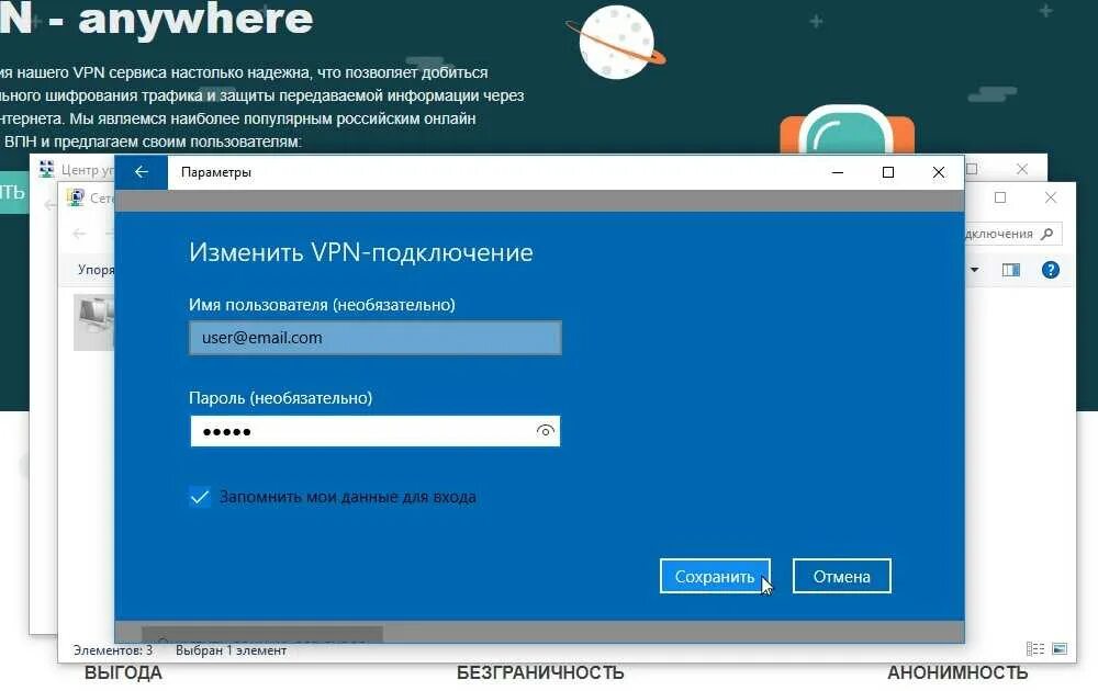 Подключение через vpn к удаленному рабочему Vpn соединение что это: Все о VPN - что такое ВПН, как его установить и безопасн