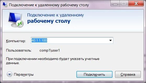 Подключение через vpn к удаленному рабочему Как настроить удаленную печать? PrintSide