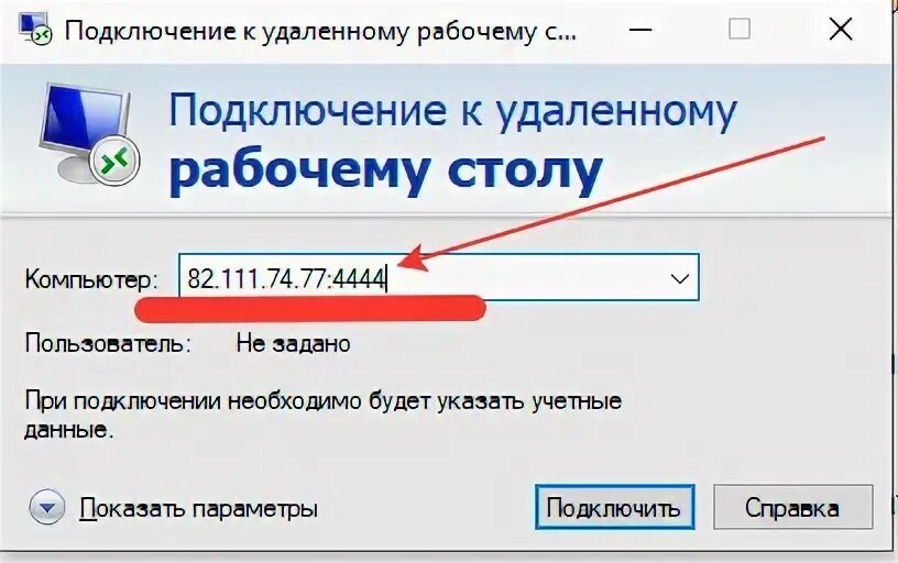 Подключение через vpn к удаленному рабочему Удаленное подключение сотрудников из дома в офис (сетевые папки и 1с)