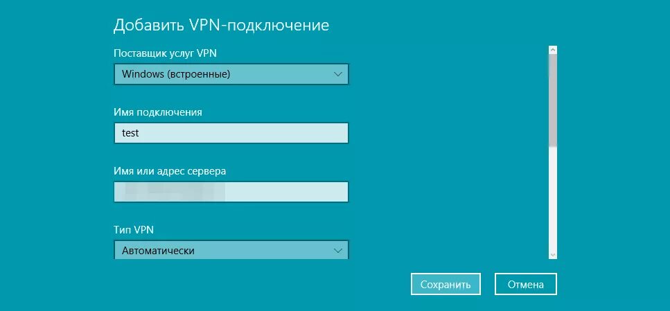 Подключение через vpn windows 10 Как подключить и настроить VPN-соединение в Windows 10