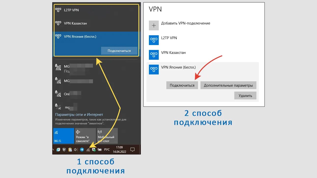 Подключение через vpn windows 10 Как включить ВПН на компьютере Виндовс 10: настроить, подключить