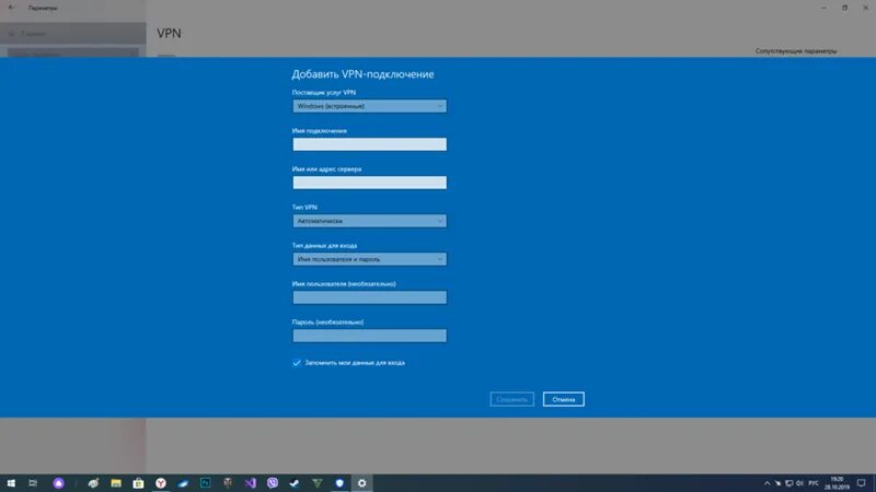 Подключение через vpn windows 10 Ответы Mail.ru: VPN сервера для виндовс 10