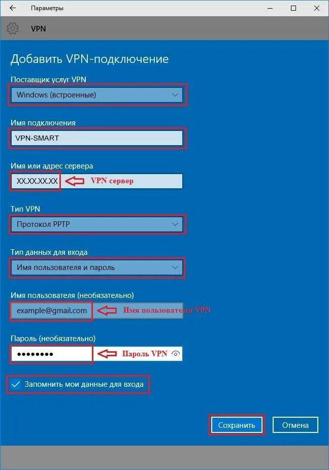 Подключение через vpn windows Как настроить PPTP подключение в Windows правильно