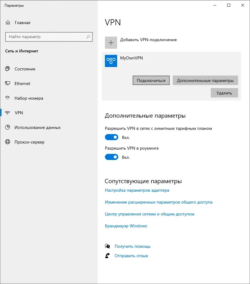 Подключение через vpn windows Гайд: Свой собственный L2TP VPN / Хабр