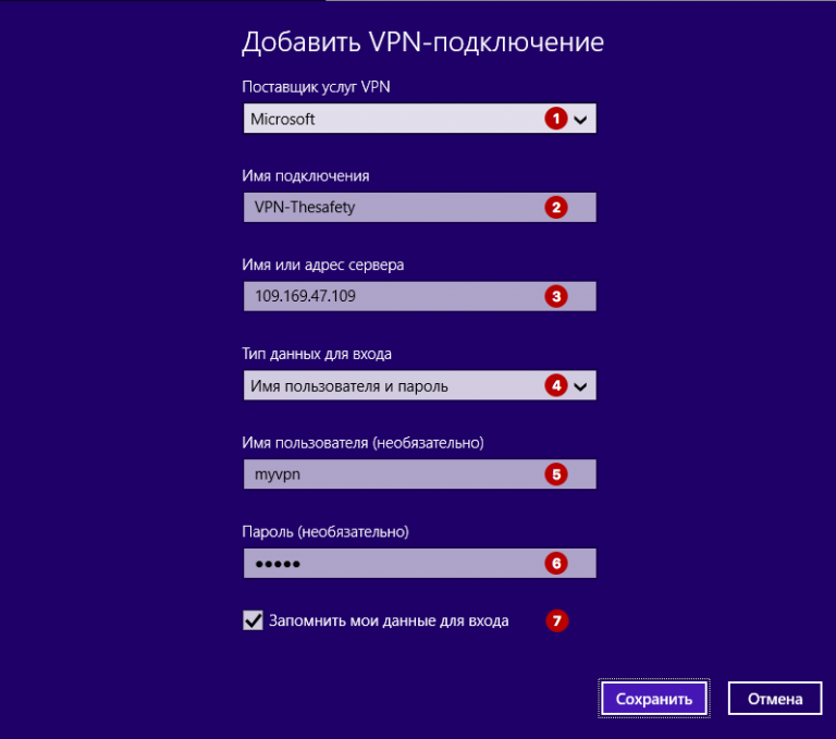 Подключение через vpn windows Configuring PPTP connection in Windows OS - HowAndroidHelp.com